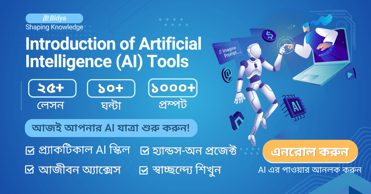 Introduction of Artificial Intelligence Tools: ChatGPT, Gemini, Copilot | Learn AI Course in Bangla